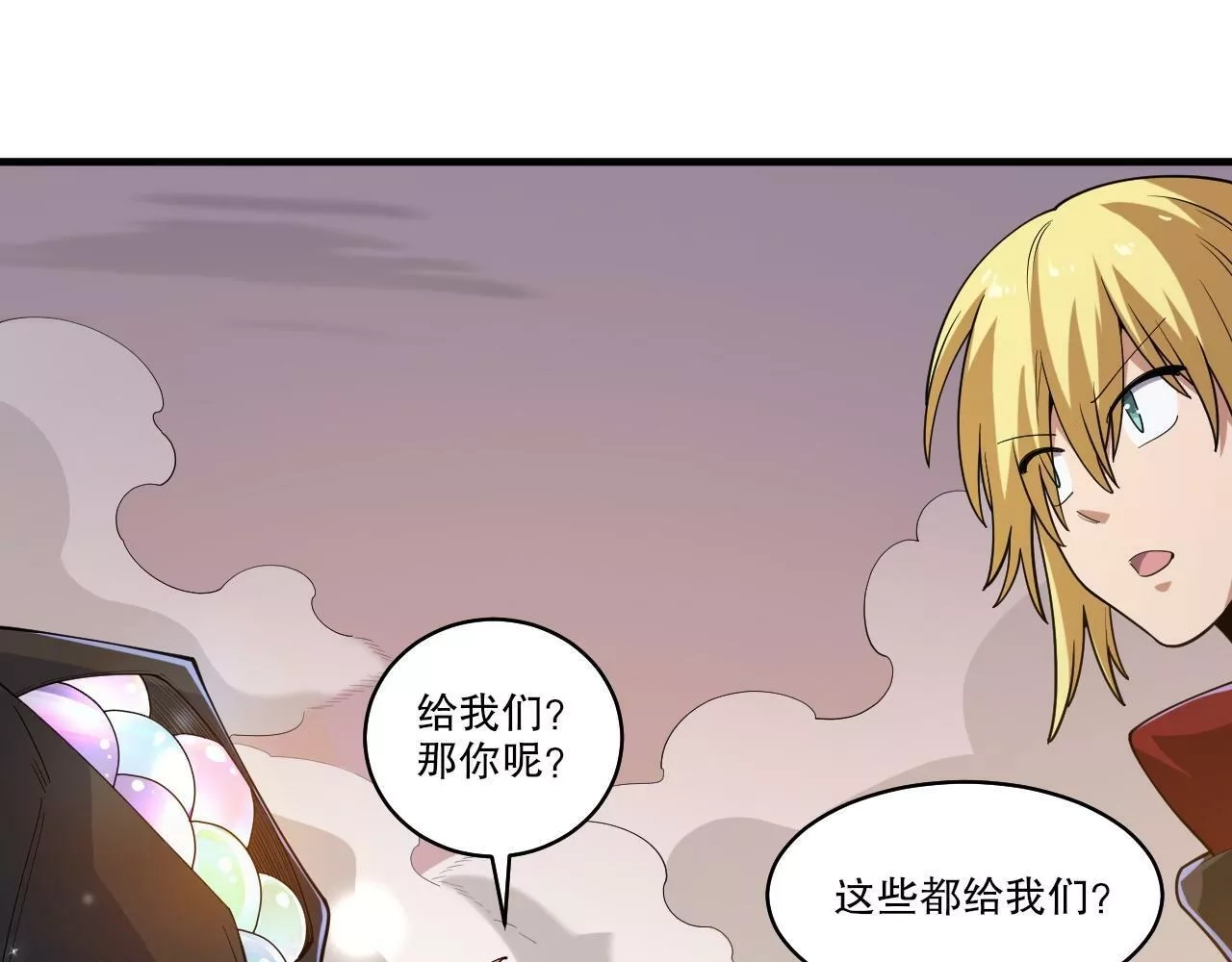 我来自虚空,第35话 夜游的邀请,第91张